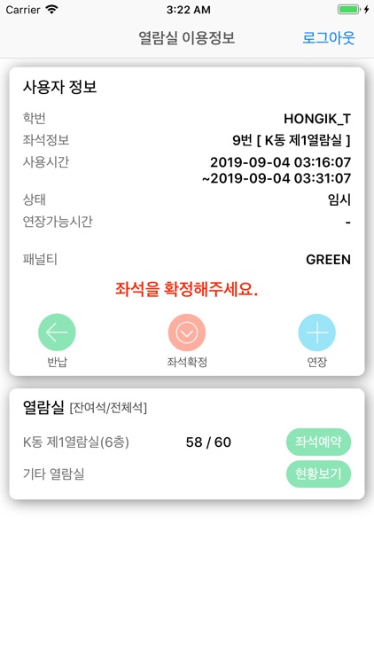 홍익대 열람실 예약 screenshot-3