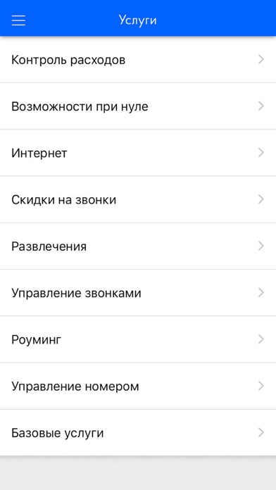 Мобильный кабинет screenshot 4