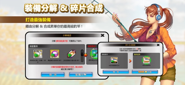 釣魚大師 : 第五季(圖5)-速報App