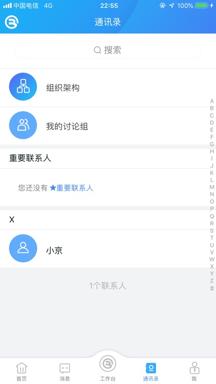 北京银行京管+ screenshot-3