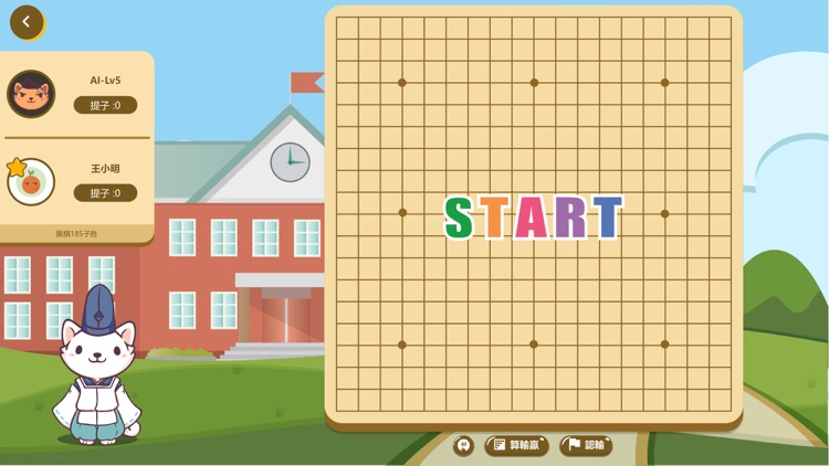 台北市兒童圍棋教育發展協會 screenshot-3