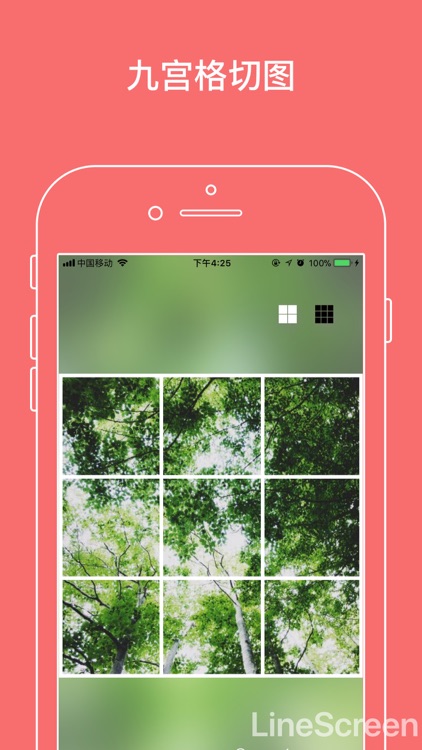 九宫格切图-极简操作
