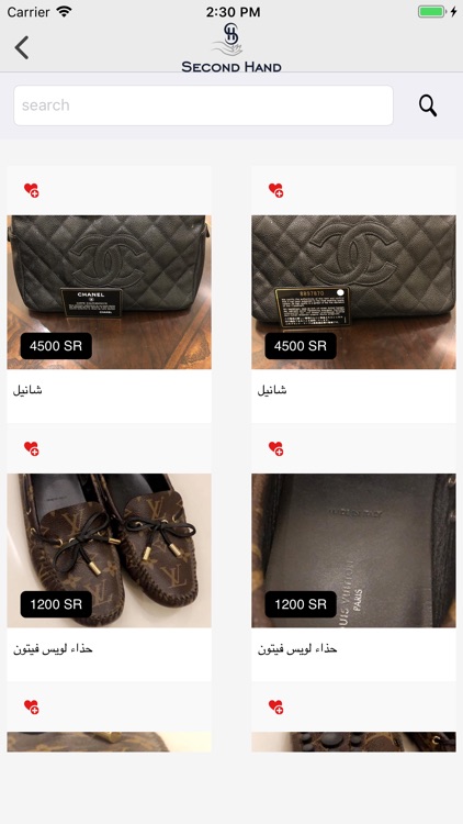 سكند هاند - Second Hand screenshot-3