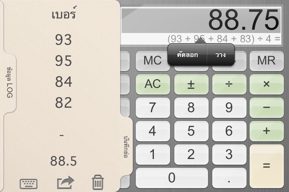 Calculator for iPad! screenshot 3