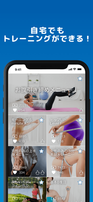 WEBGYM 運動の習慣化をサポート！(圖5)-速報App