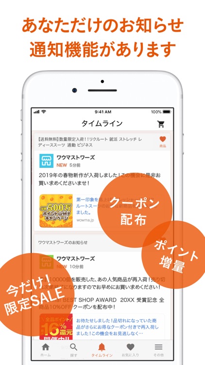 au Wowma! Wow!なイベント毎日開催! screenshot-3