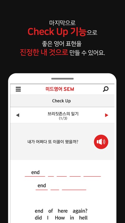 쎔 SEM 영화/미드로 영어 공부 screenshot-4