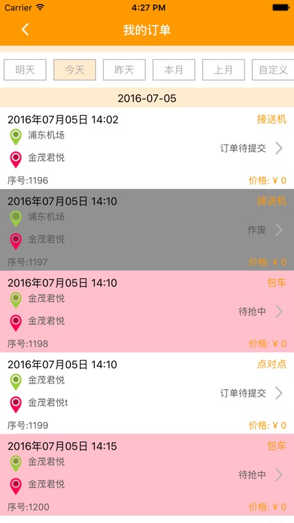 易嗒车 screenshot-4