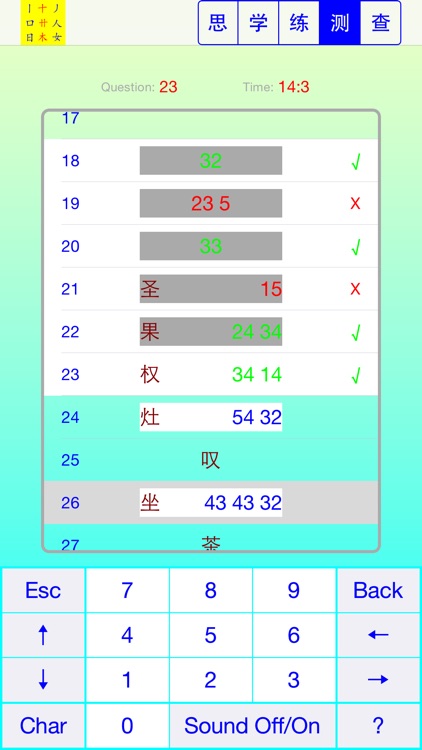 Learn Chinese Characters screenshot-5