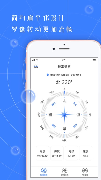 指南针专业版-集指南针和地图二合一的方向app