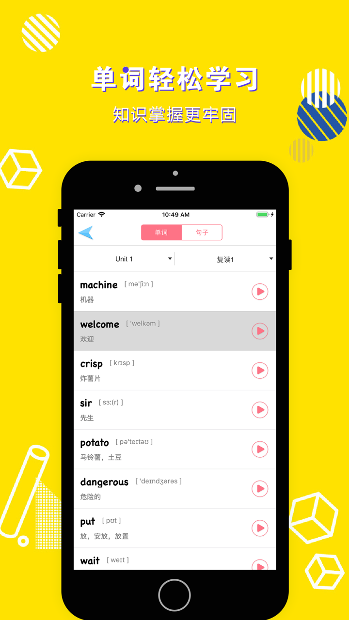 英语四年级下册-小学英语外研版教材同步点读机 screenshot 3