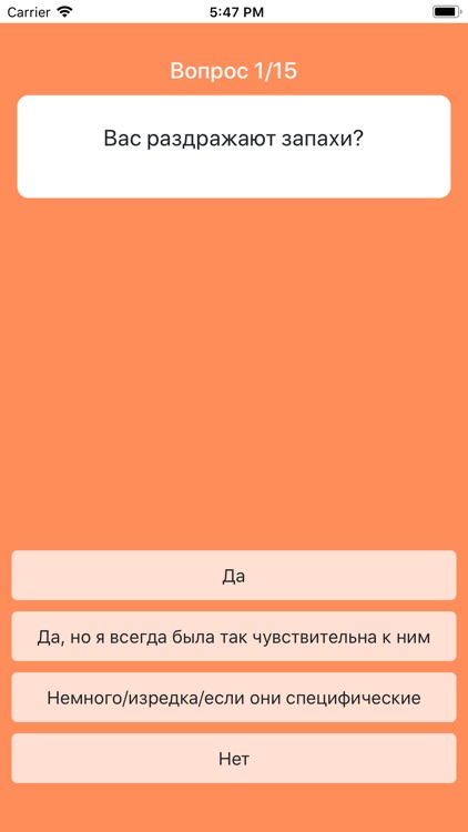 Беременна ли ты?