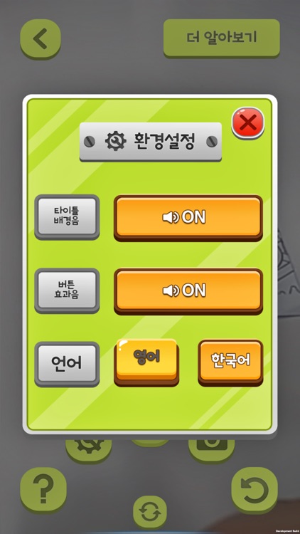 좀비덤과 함께 떠나는 서울 여행 screenshot-5