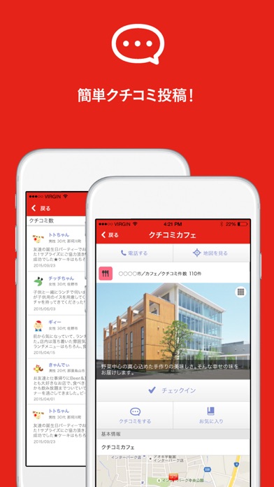 金沢ラボ！チェックインアプリ-石川県のお店・スポット簡単検索 screenshot 3