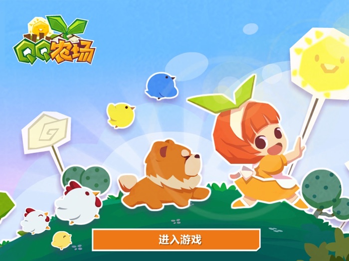 QQ农场-欢乐采矿