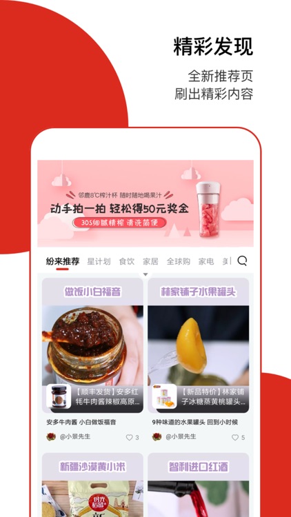 纷来——代言人火爆招募