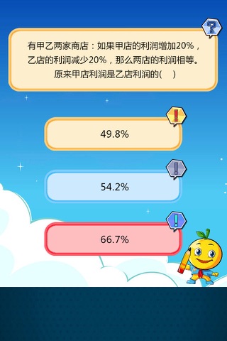 小学升初中数学练习题 - náhled