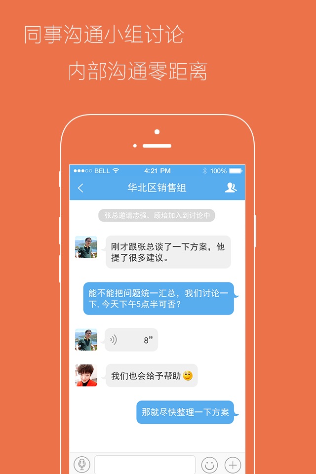 分众CRM screenshot 2