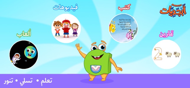 Abjadiyat أبجديات(圖1)-速報App