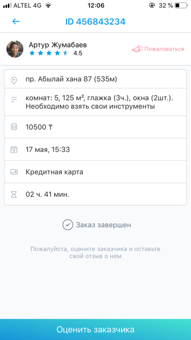 Chysta.kz Сервис уборки Алматы screenshot 2