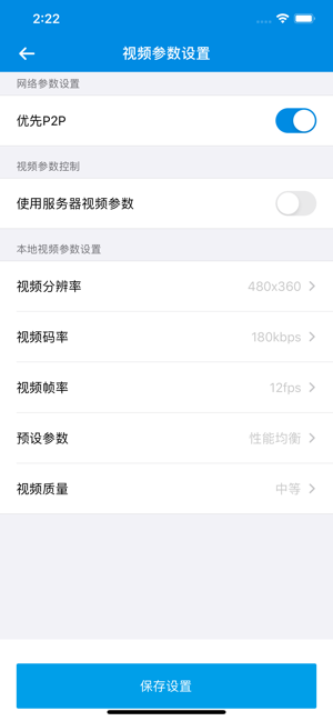 AnyChat呼叫中心(圖4)-速報App