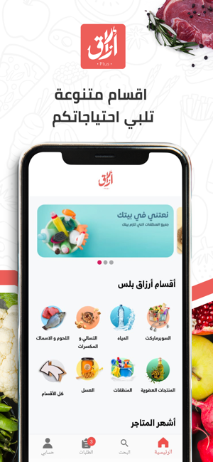 Arzag ارزاق(圖1)-速報App