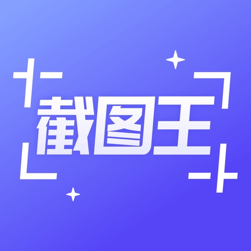 轻松截图王-微商专业聊天截图营销助手