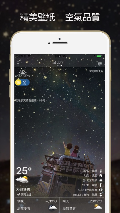 國家天氣-天氣即時預報&15天氣象預報