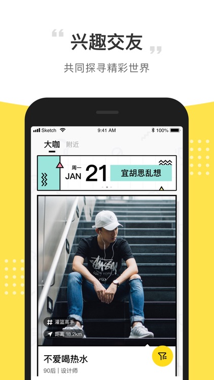 ii派对-同城交友聊天游戏约玩