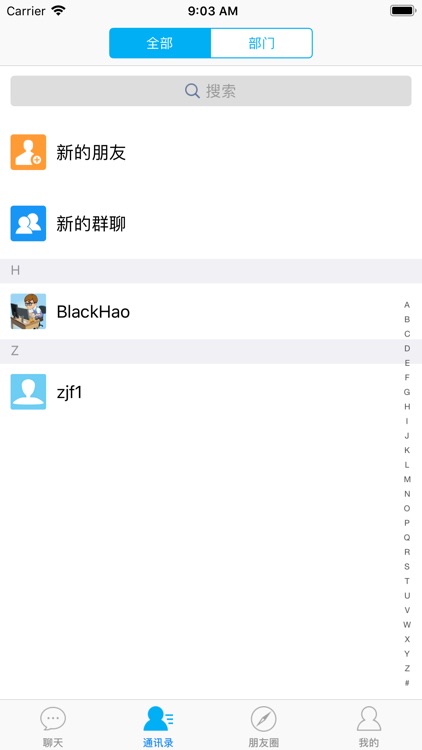 QChat-默时 screenshot-4