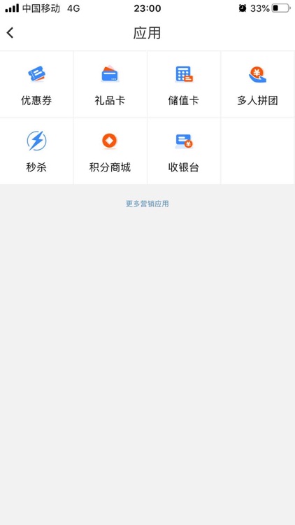 叽喳商家助手 screenshot-6