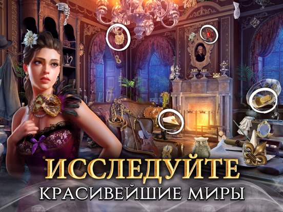 Mystery of the Opera® для iPad