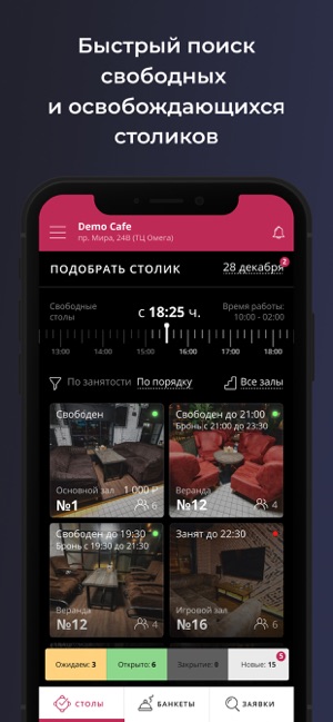 Бронирование столов Restoplace(圖2)-速報App