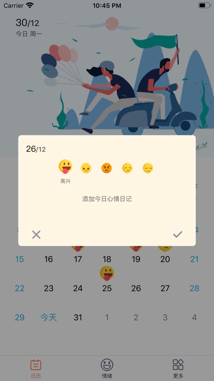 闲聊calendar