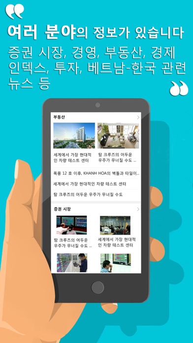 VNGate: 베트남 거주 한국인을 위한 앱 screenshot 2