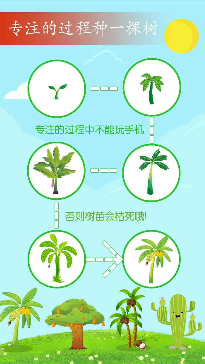 专注时间不玩手机，高效学习工作