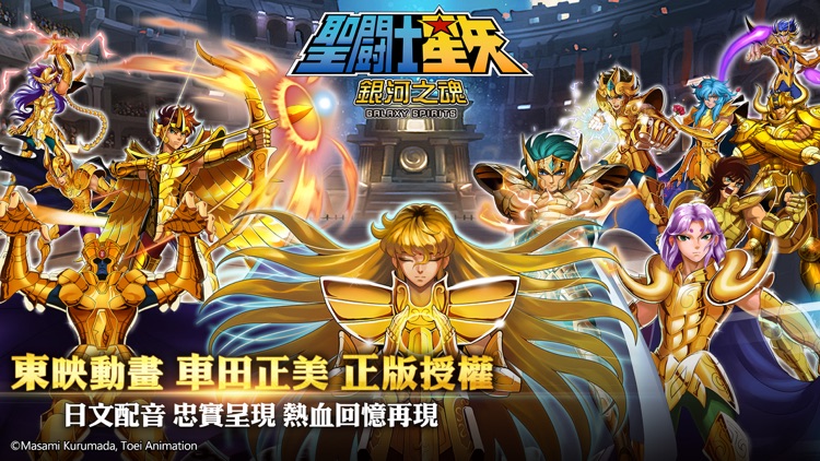 聖鬪士星矢:銀河之魂(北歐聖女·希爾妲)