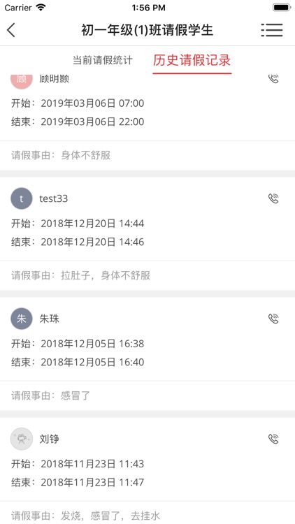 梁溪智慧教育 screenshot-7