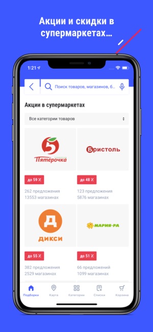 Skidex: гид по лучшим ценам(圖4)-速報App