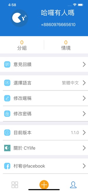 CYlife(圖3)-速報App