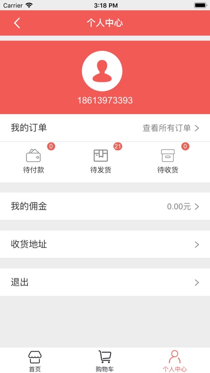 维他购精选 screenshot-9