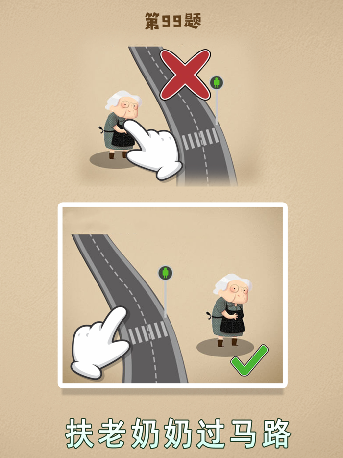 烧脑游戏-脑力王者