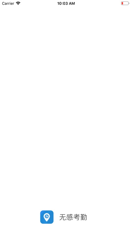 无感考勤