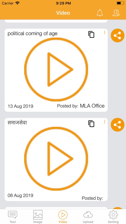 आमदार श्री. सुरेश गोरे screenshot-3