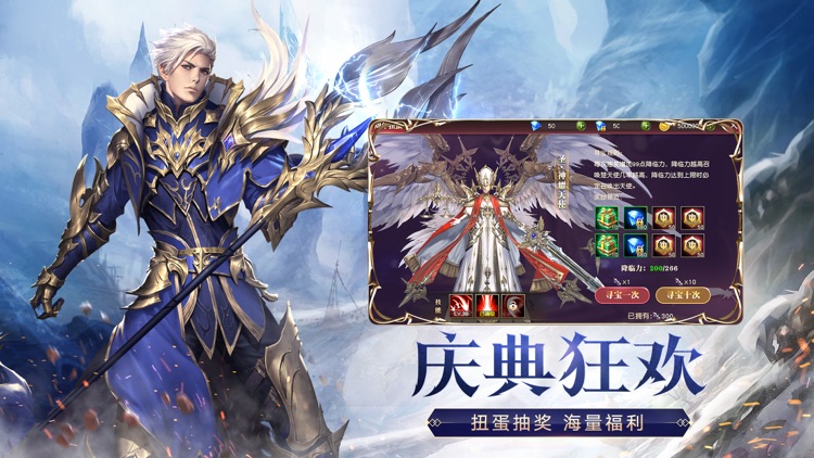 天使纪元-2周年庆 screenshot-4