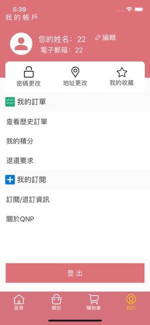 QnP(圖5)-速報App