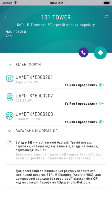 E-mobility YASNO screenshot 4