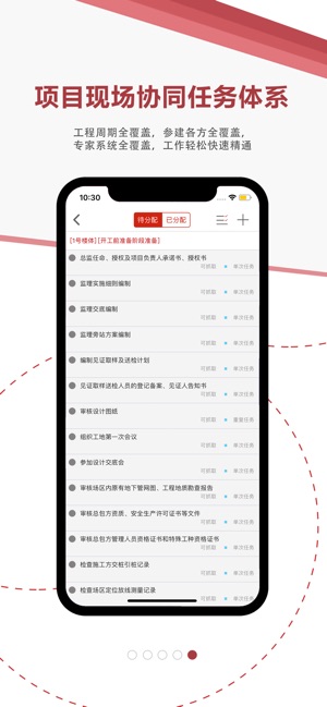 AI项目管理(圖5)-速報App