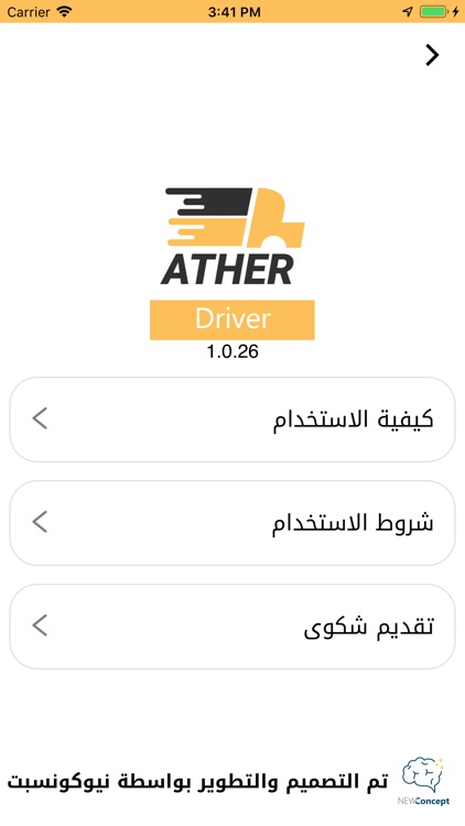 Ather Delivery screenshot-7