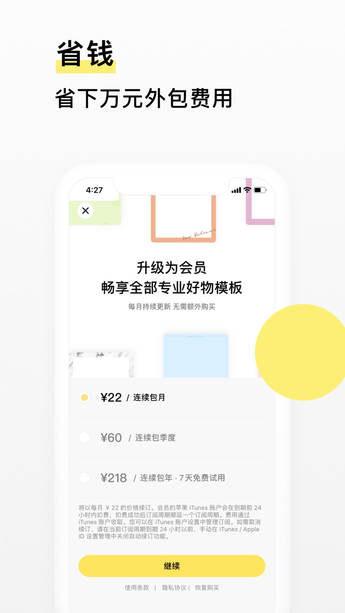 好物相机 - 淘宝主图视频模板